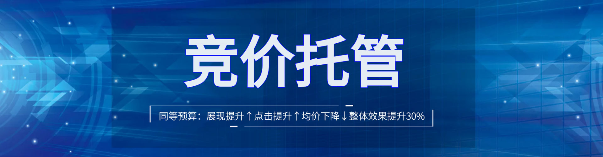 隆昌sem代运营